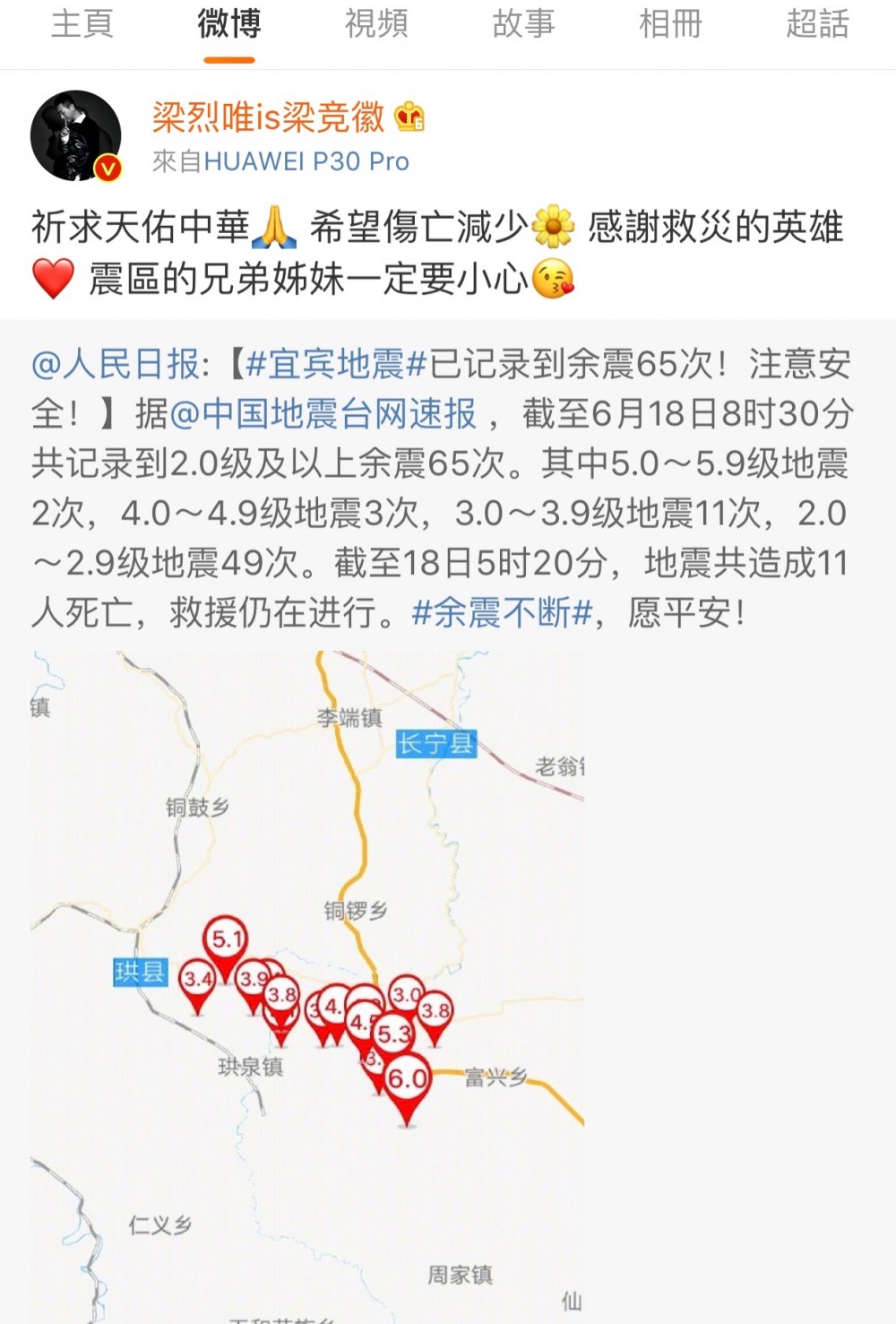 梁競徽微博