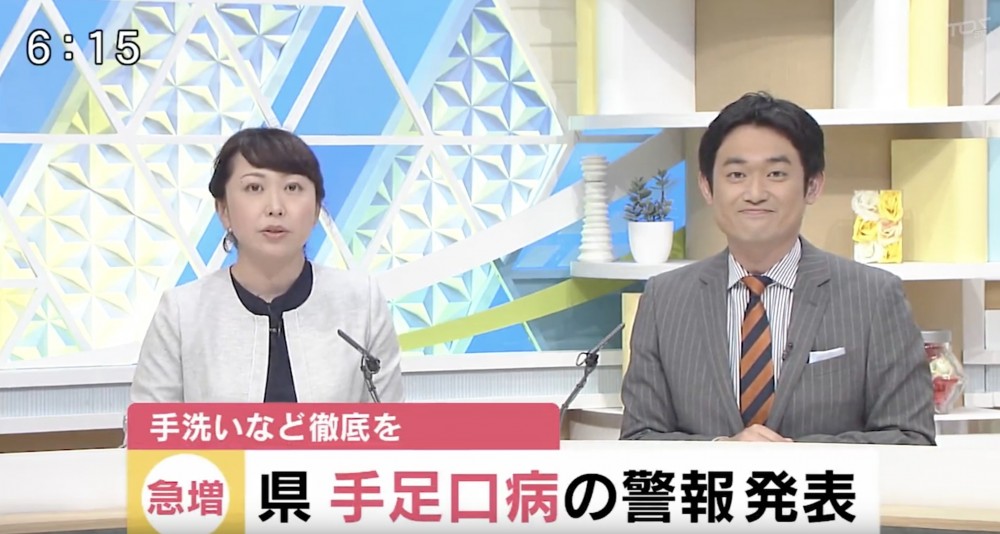 TOSテレビ大分 News