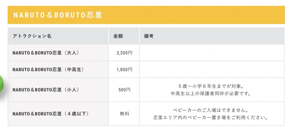 ニジゲンノモリ nijigen no mori