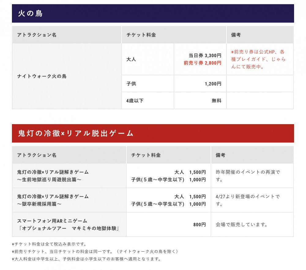 ニジゲンノモリ nijigen no mori