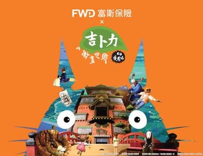 吉卜力的動畫世界
