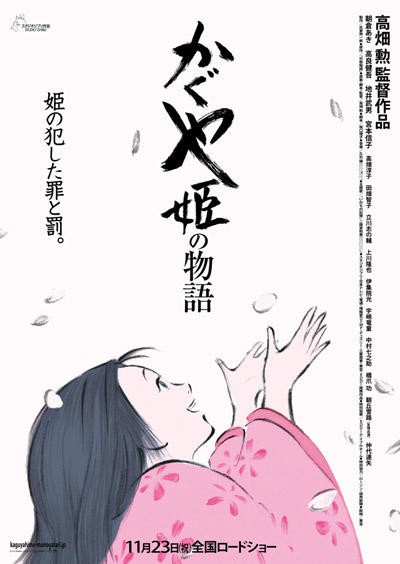 Studio Ghibli