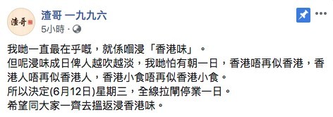 渣哥一九九六 Facebook
