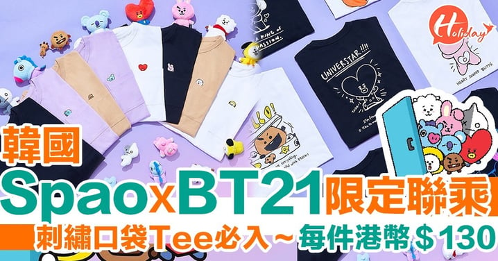 【ARMY必入】韓國Spao推出BT21 T-Shirt~ 8款口袋Tee都好可愛呀～