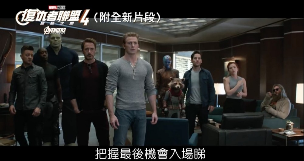 復仇者聯盟4
