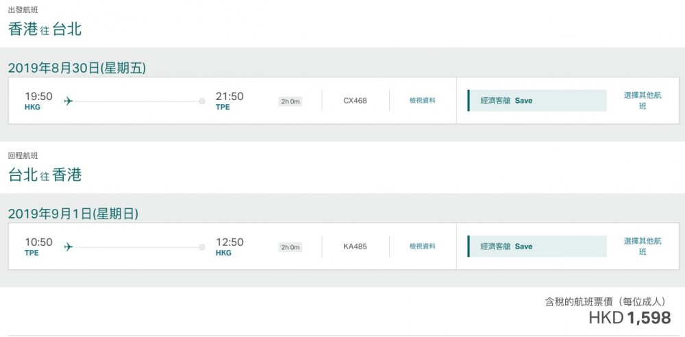 cathaypacific