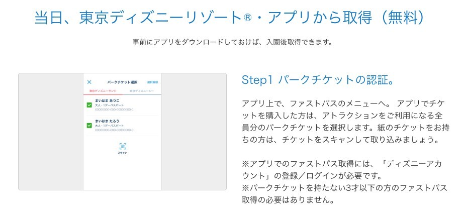 tokyodisneyresort.jp