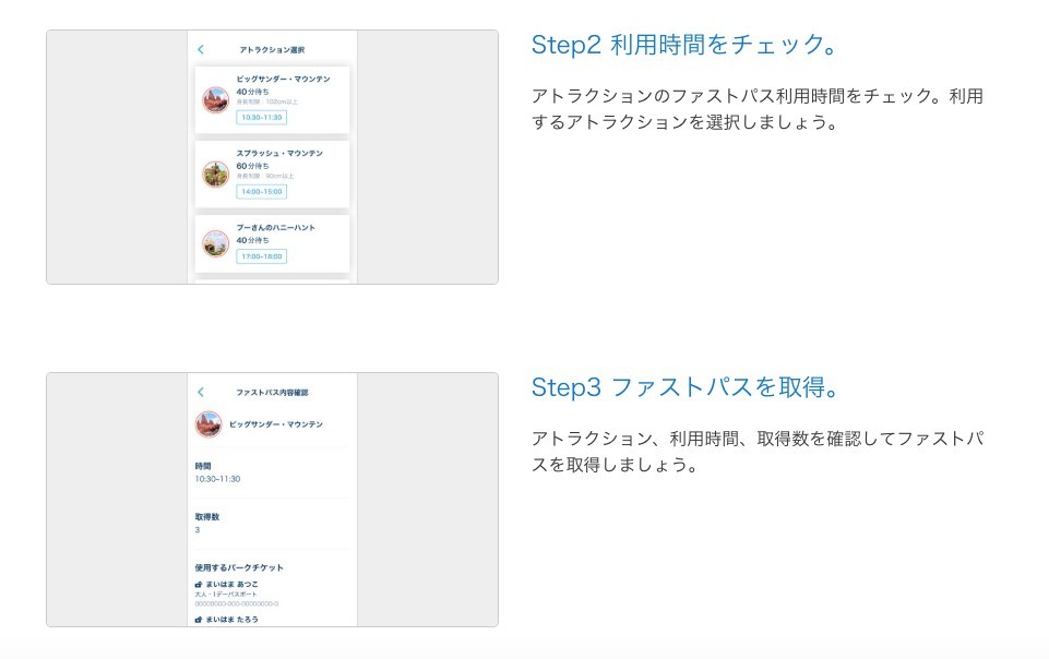 tokyodisneyresort.jp