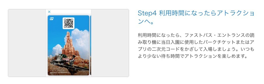 tokyodisneyresort.jp