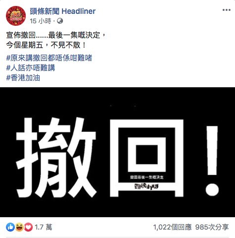 《頭條新聞》Facebook
