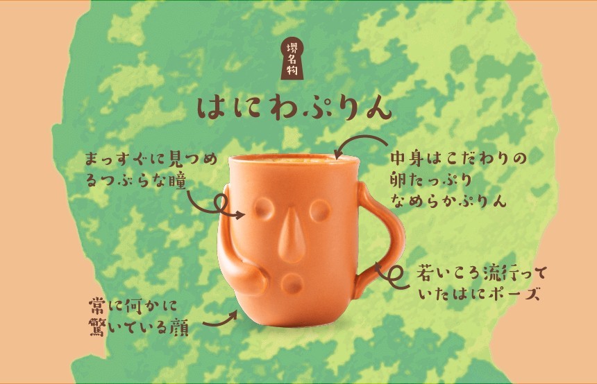 haniwa-purin