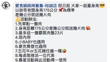 愛食鍋麻辣鴛鴦-裕誠店 Facebook