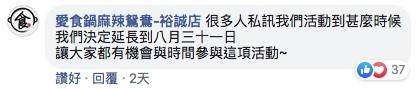 愛食鍋麻辣鴛鴦-裕誠店 Facebook