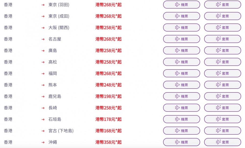 HKexpress