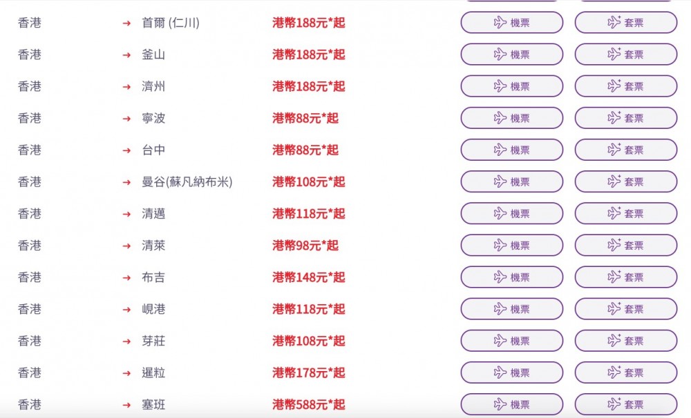 HKexpress