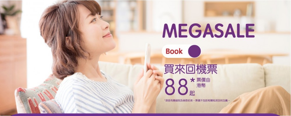 HKexpress