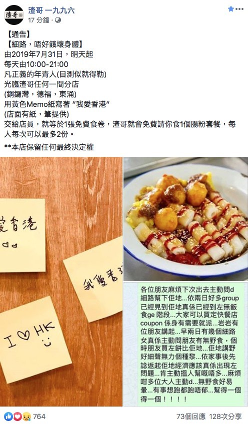 渣哥 一九九六Facebook