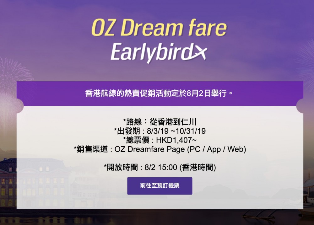 韓亞航空