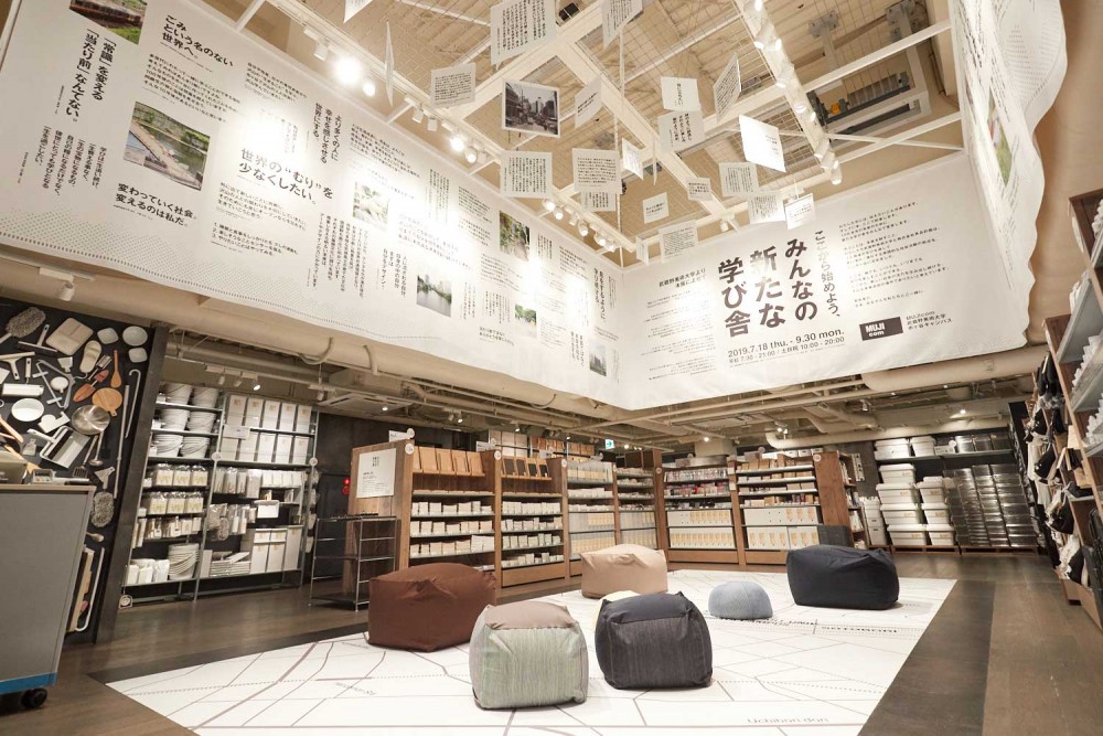 MUJI