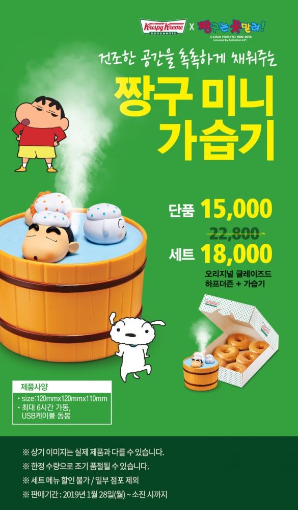 Krispykremekorea