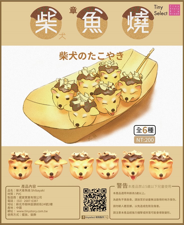TinySelect 唯物製所