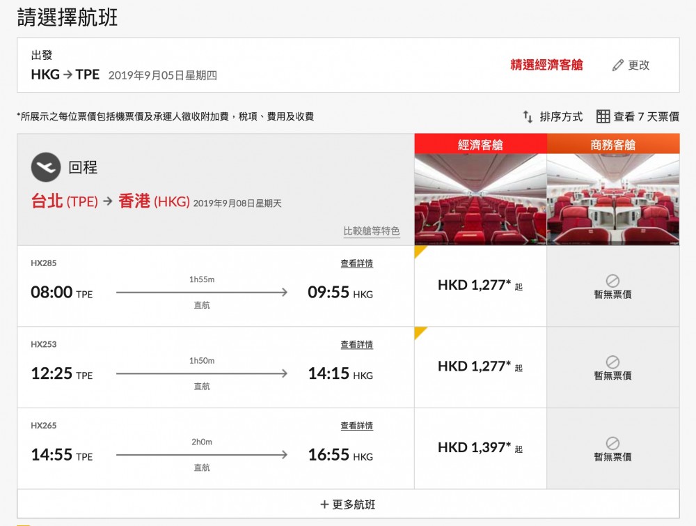 hongkongairlines.com