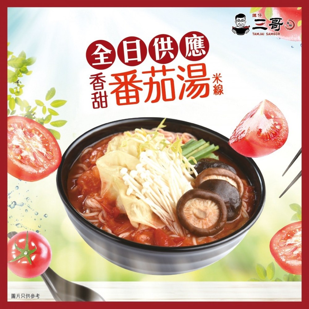 譚仔三哥facebook