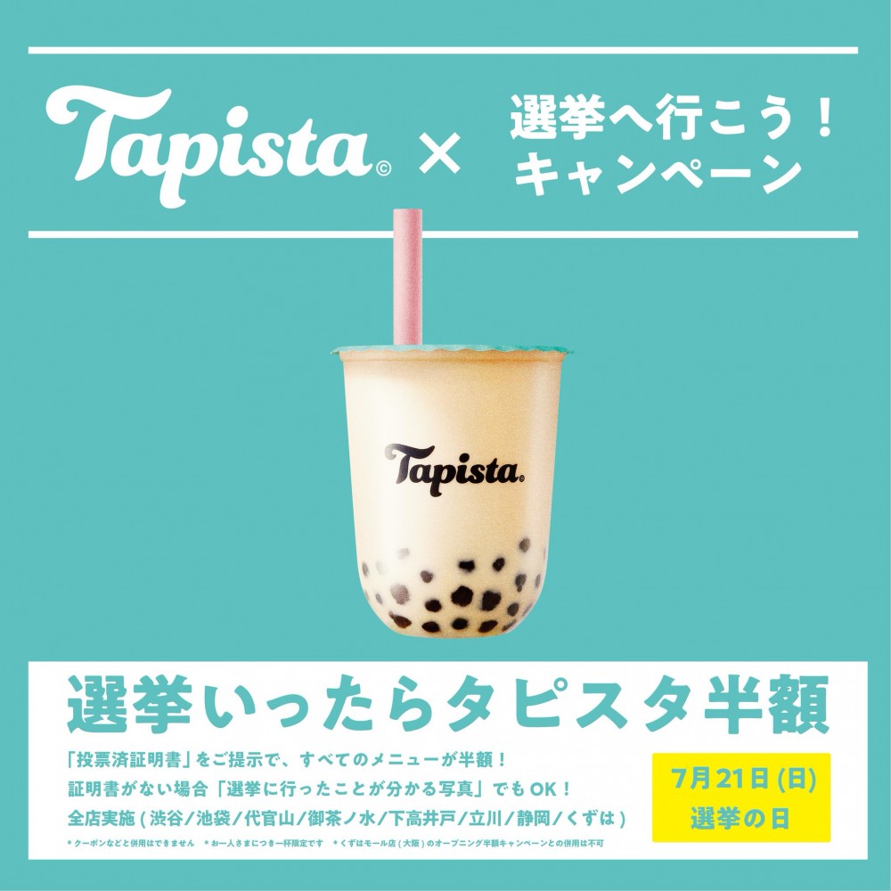 Tapista_JP＠Twiiter