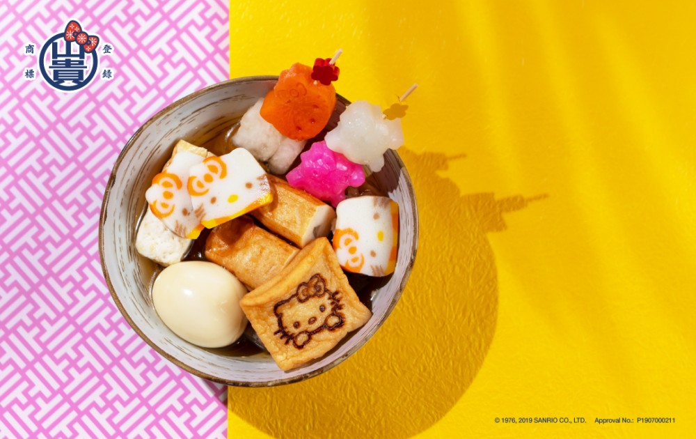 築地山山貴水水產市場