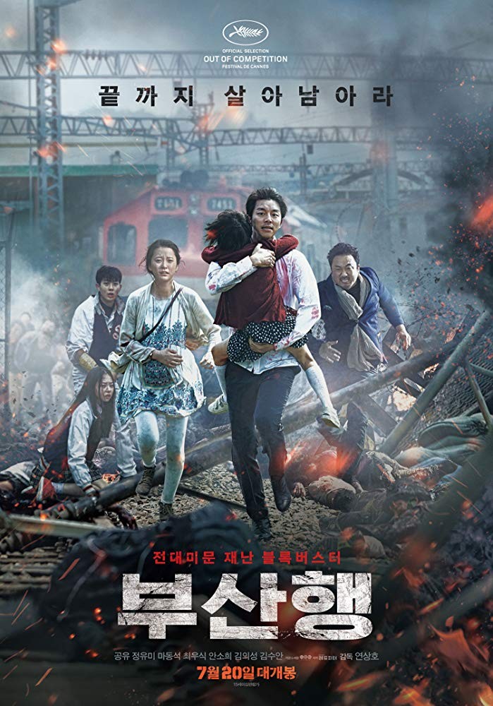 《屍殺列車》