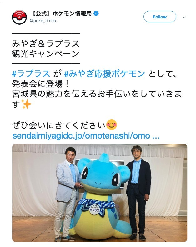 poke_times @Twitter