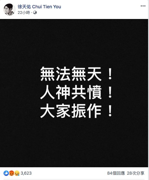 天佑FB