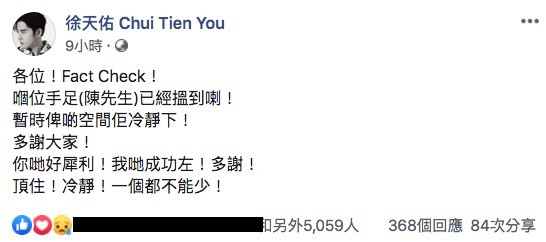 天佑FB