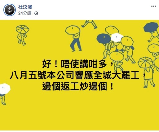 杜汶澤FB