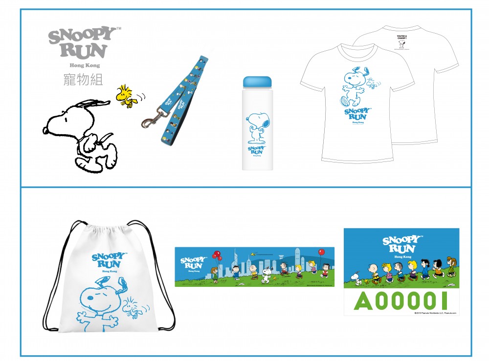 SnoopyRun_Pet Run寵物組_Runner Pack