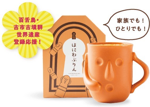 haniwa-purin