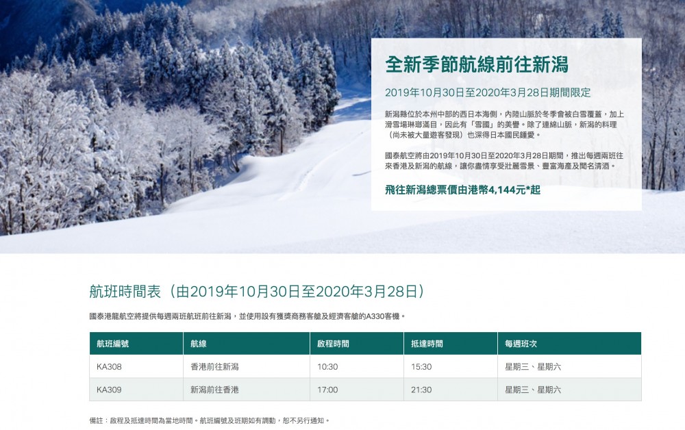 Cathay Pacific