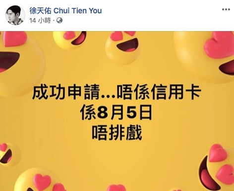 徐天佑Facebook