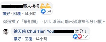 徐天佑Facebook