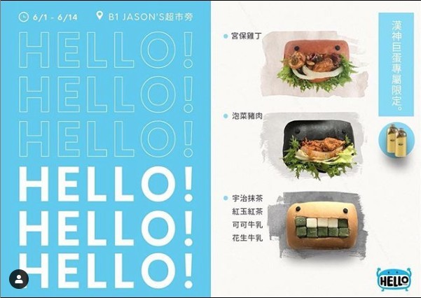 helloburger2018
