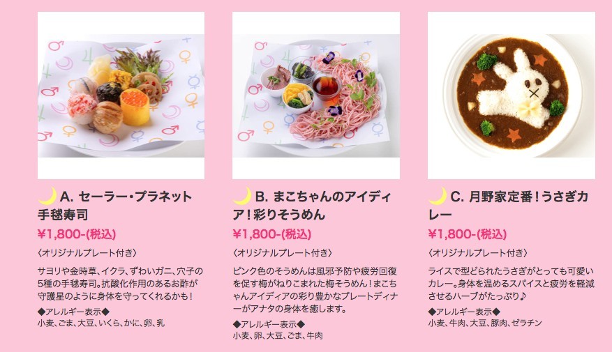sailormoon-shiningmoontokyo.com