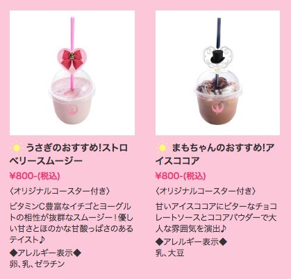 sailormoon-shiningmoontokyo.com