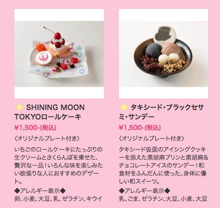 sailormoon-shiningmoontokyo.com