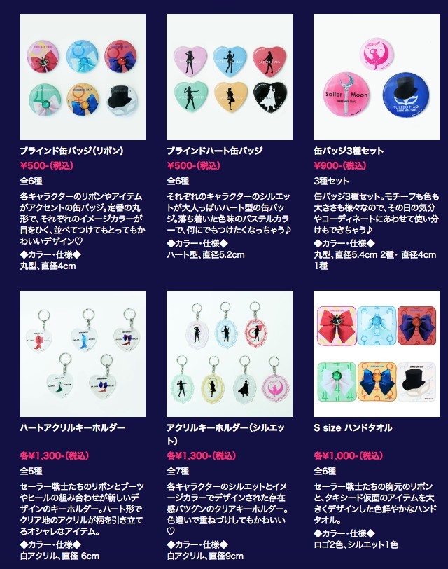sailormoon-shiningmoontokyo.com