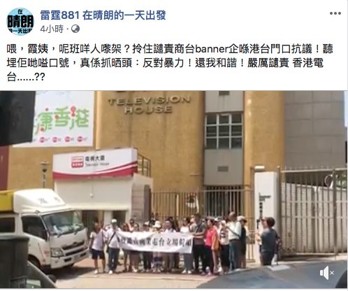 雷霆881在晴朗的一天出發Facebook