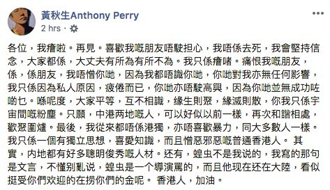 黃秋生Anthony Perry @FB
