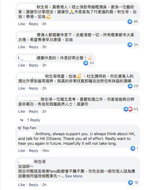 黃秋生Anthony Perry @FB