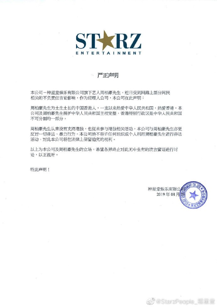柏豪WB