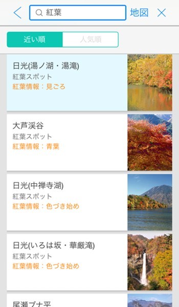 Yahoo!地圖