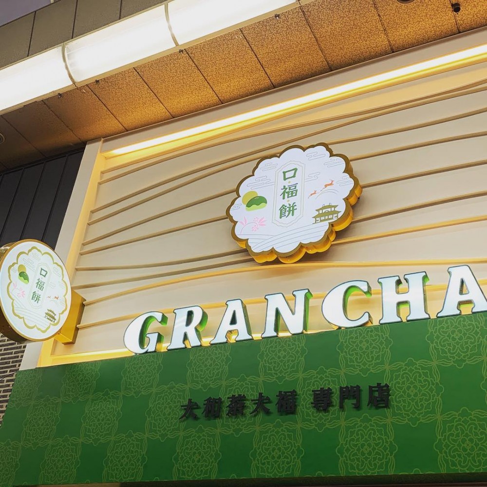 grancha-nara